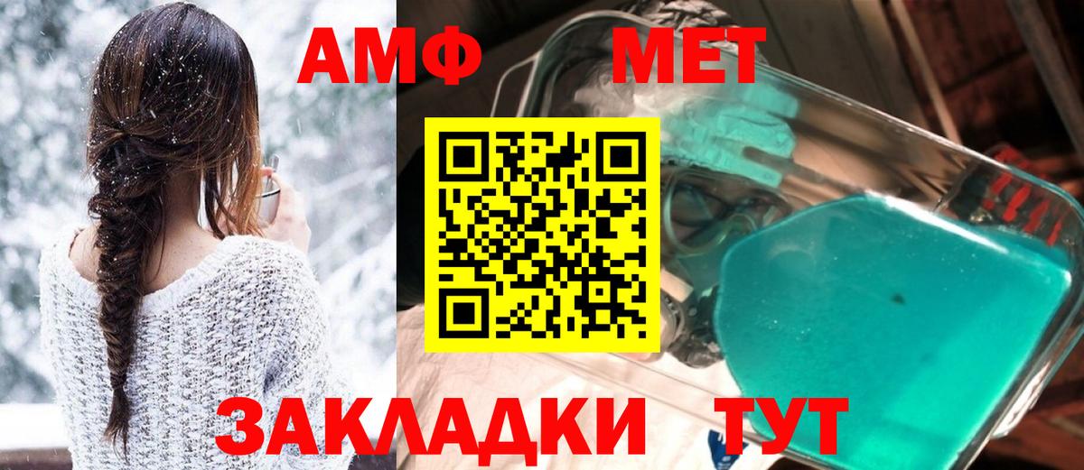 АМФЕТАМИН Розовый  АМФЕТАМИН  Топки  Вход с VPN 