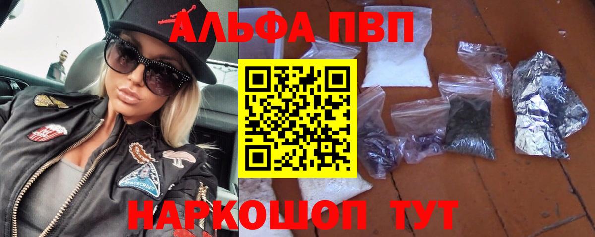 Топки  продажа наркотиков  A PVP СК  Вход с VPN  Alfa_PVP Crystall 
