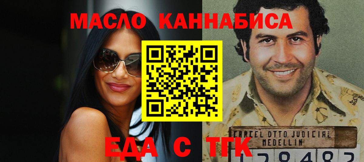 Cannafood конопля  Вход с VPN  Топки 