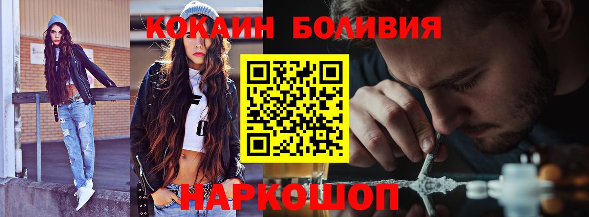 Cocaine Fish Scale  Кокаин Эквадор  Вход с VPN  Cocaine  Топки 
