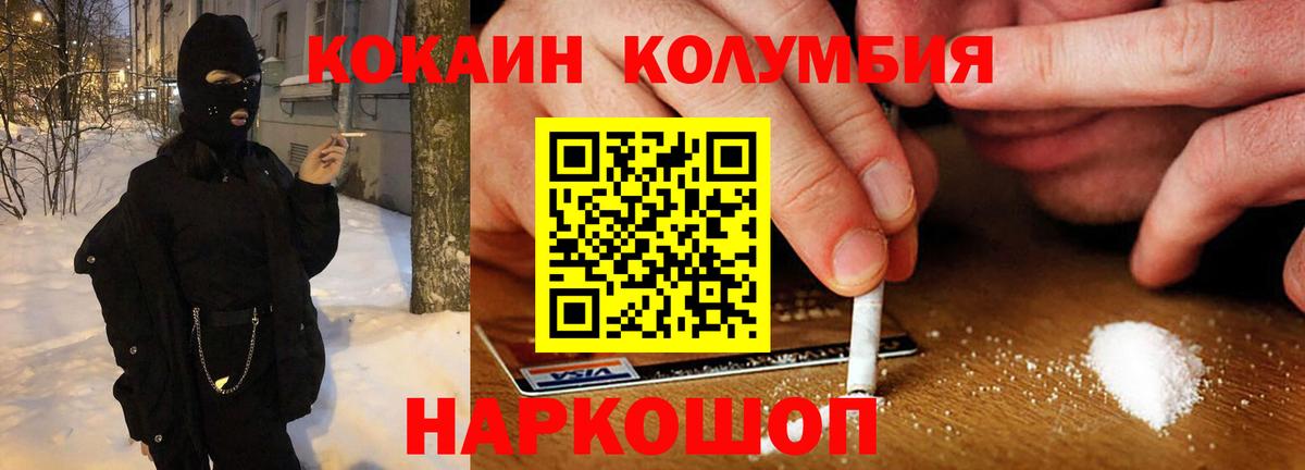 Cocaine Fish Scale Топки