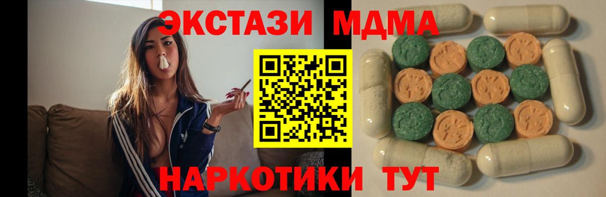 Ecstasy MDMA  Ecstasy  shop официальный сайт  Вход с VPN  ЭКСТАЗИ таблы  Топки 