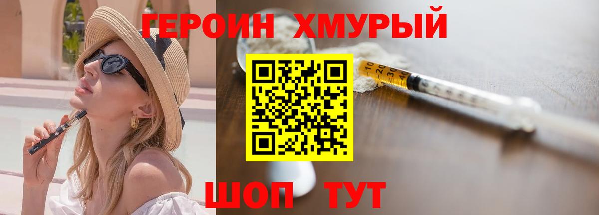 Героин Афган  Вход с VPN  Топки 