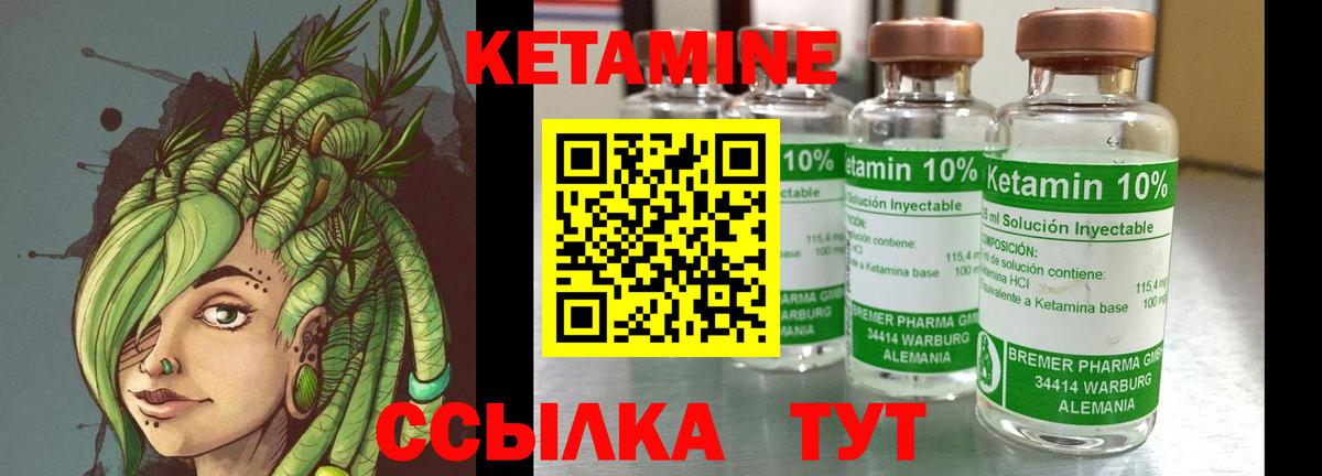 КЕТАМИН ketamine Топки