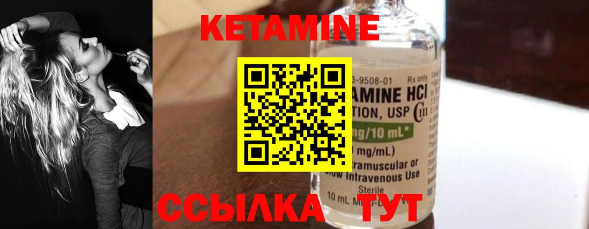 КЕТАМИН ketamine  Вход с VPN  Топки 