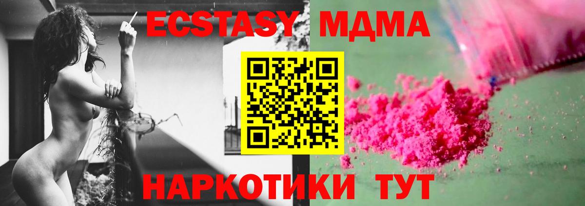 Топки  MDMA VHQ  Вход с VPN 