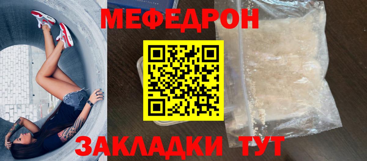 Меф кристаллы Топки