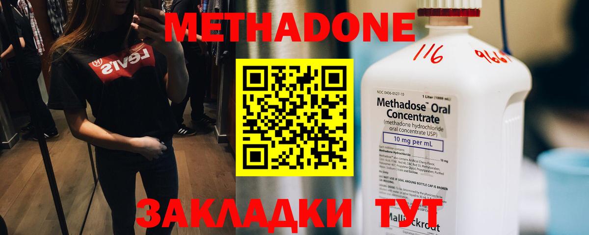 Метадон белоснежный  Вход с VPN  Топки  Метадон VHQ 