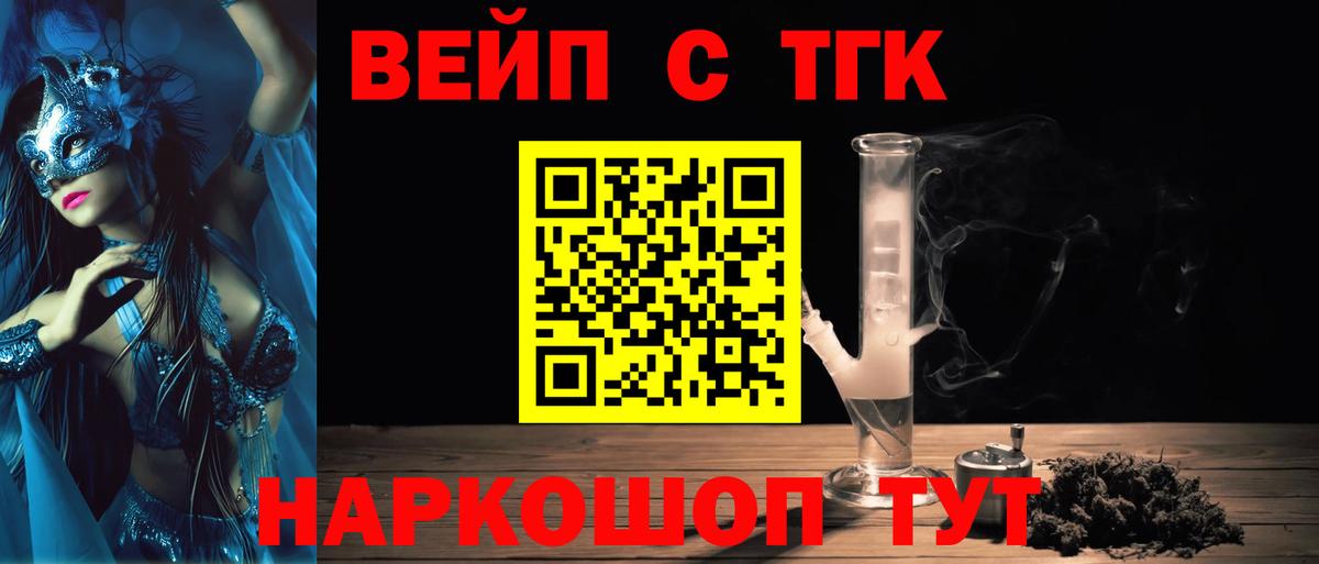 Топки  Дистиллят ТГК Wax  Вход с VPN  ТГК вейп с тгк 